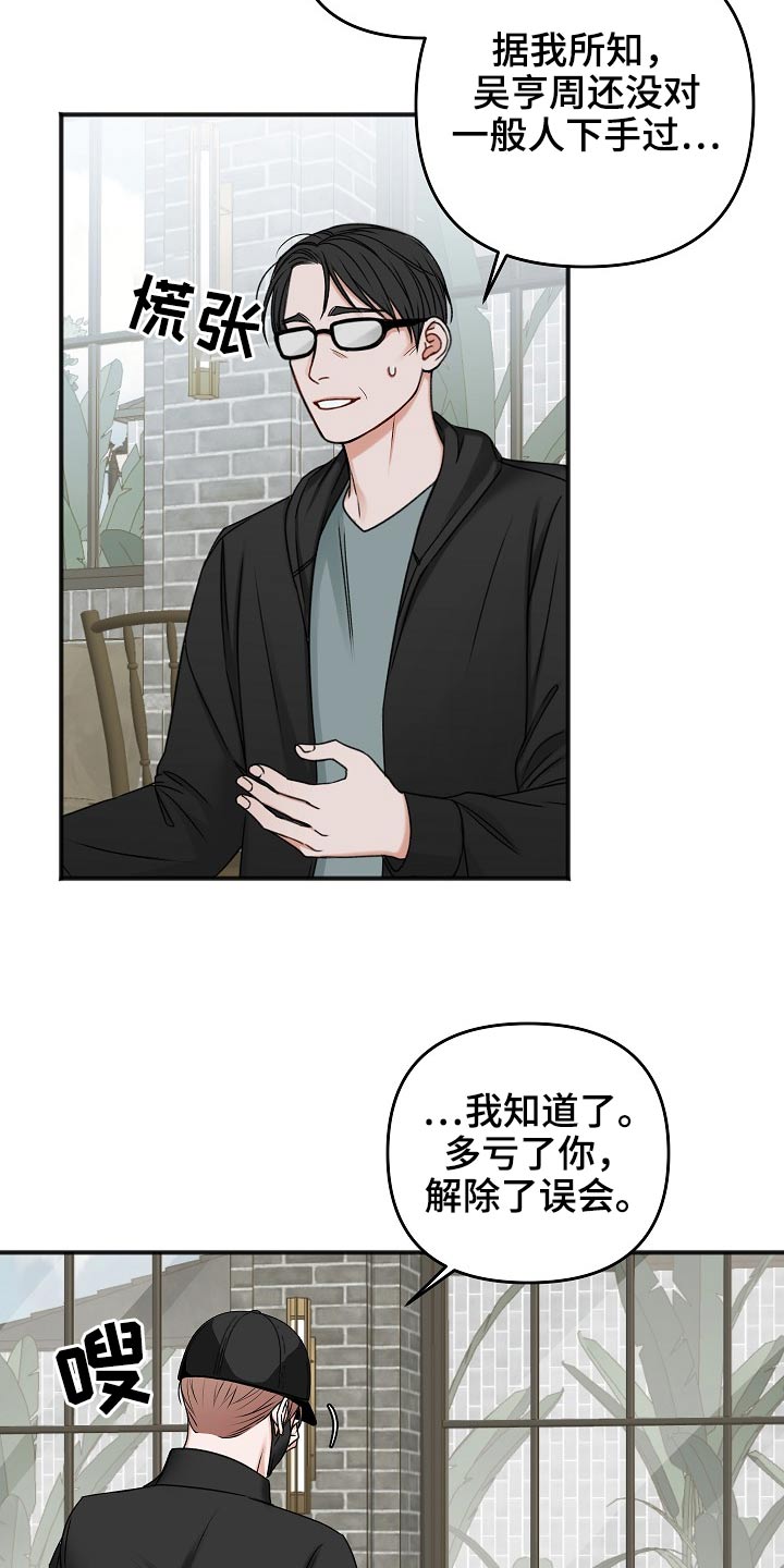 第114话17