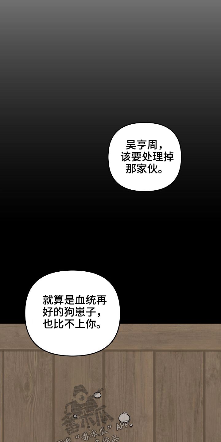 第114话24