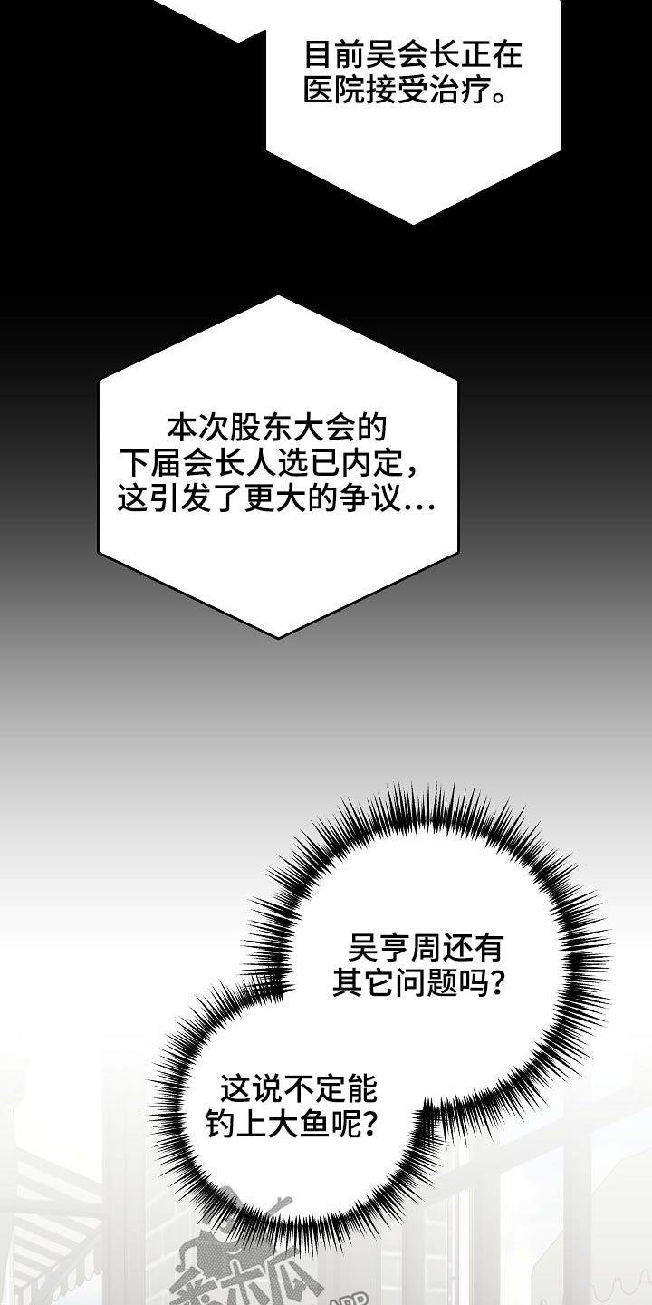 第114话6