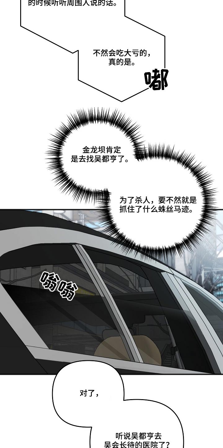 第113话13