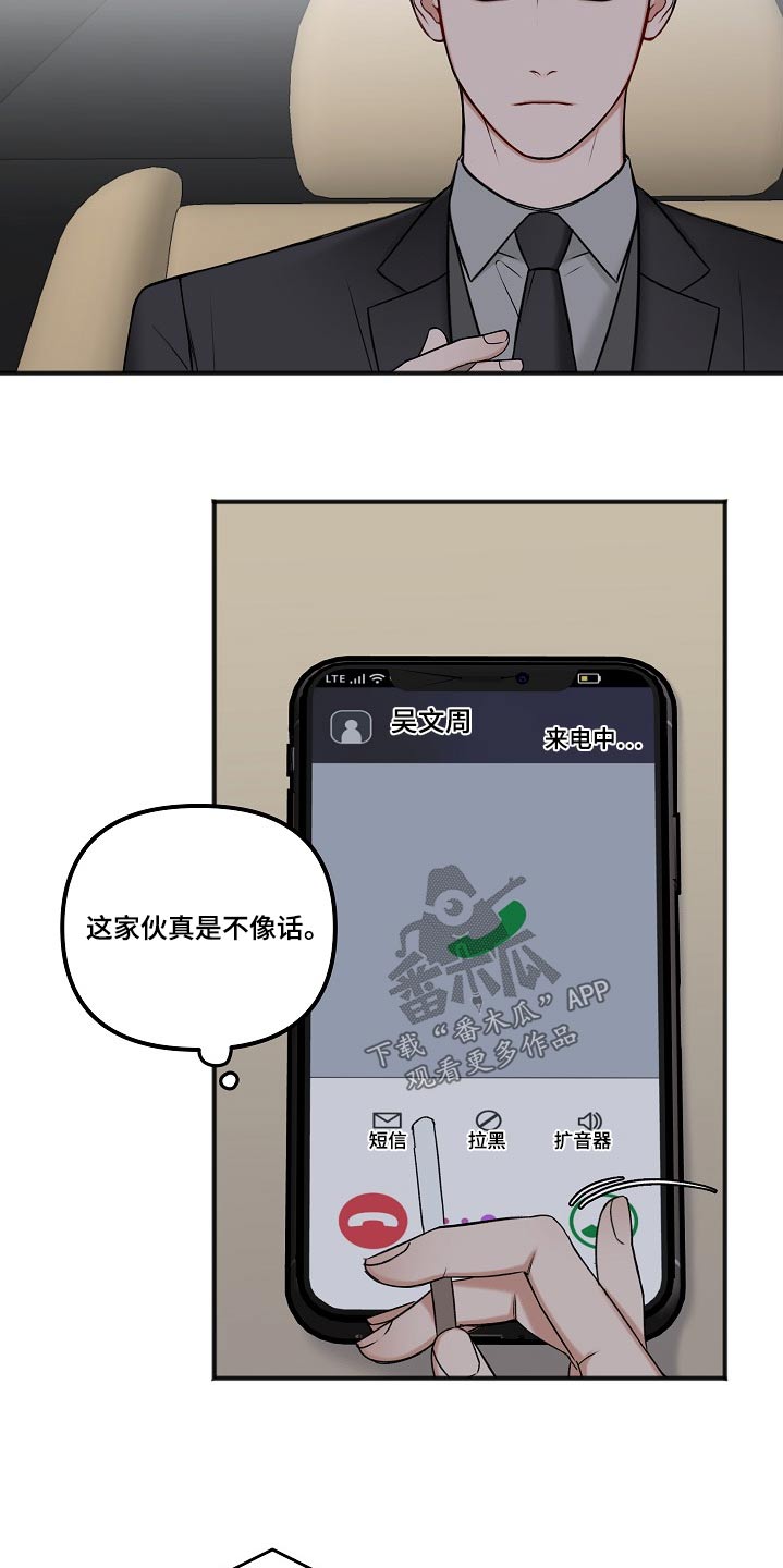 第113话6