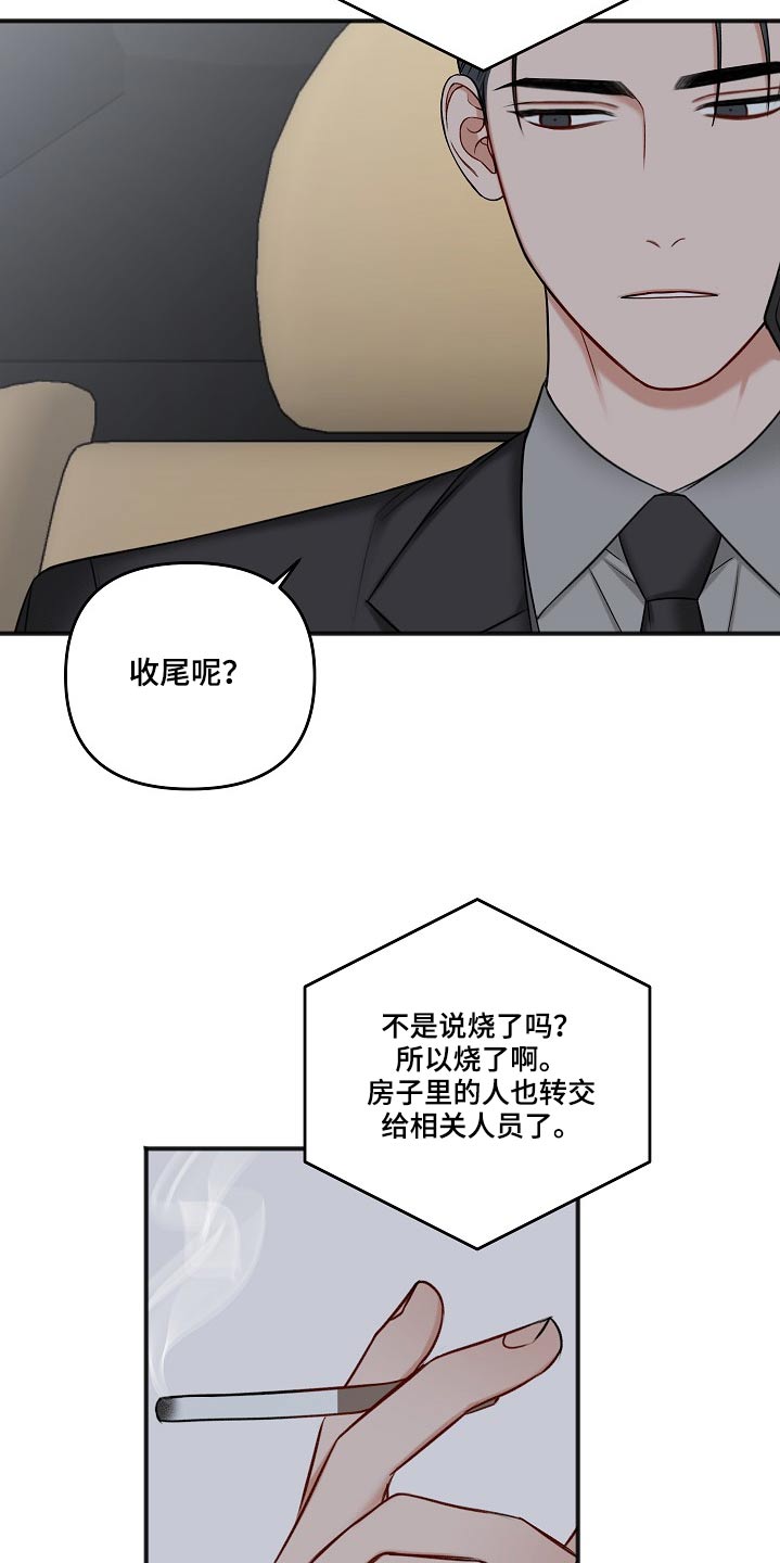第113话8