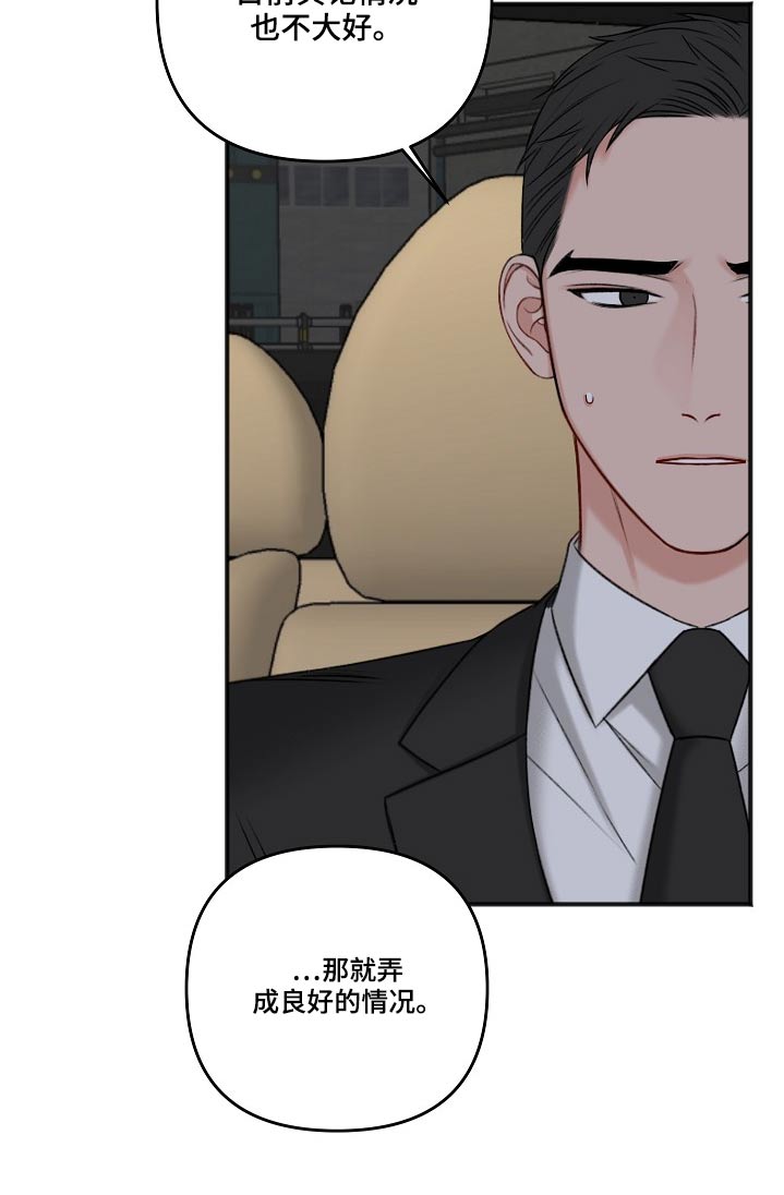 第113话23