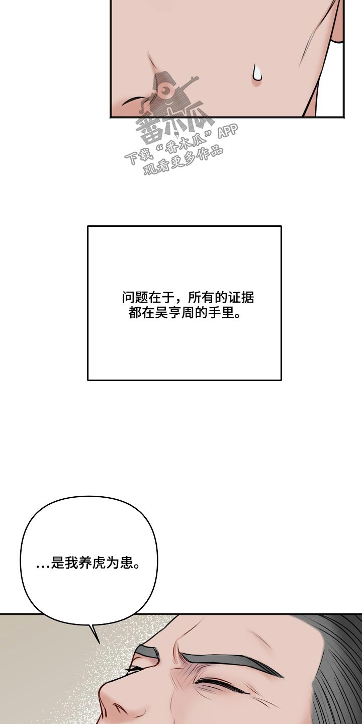 第112话14