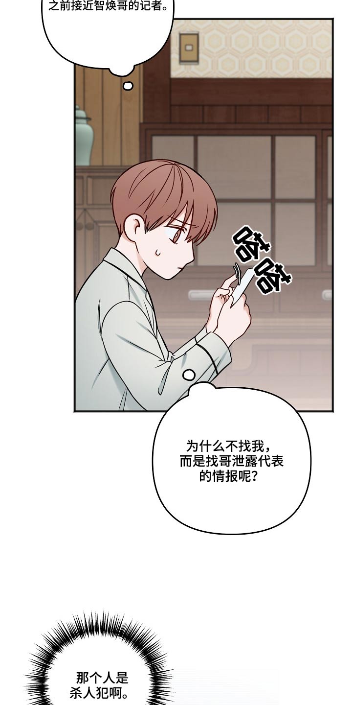 第112话5