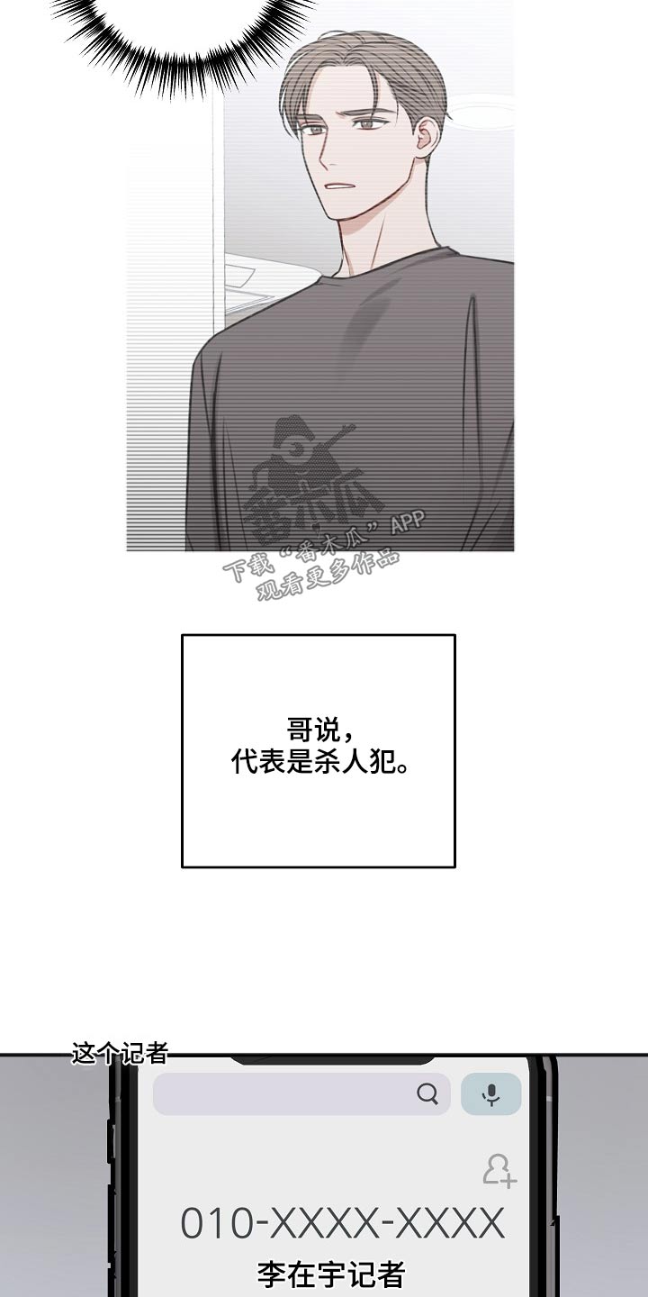第112话6