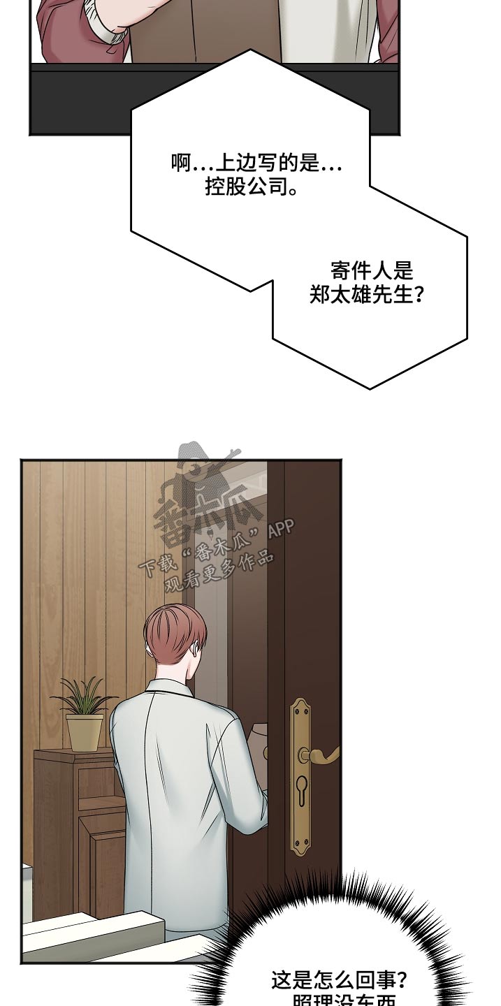 第111话12