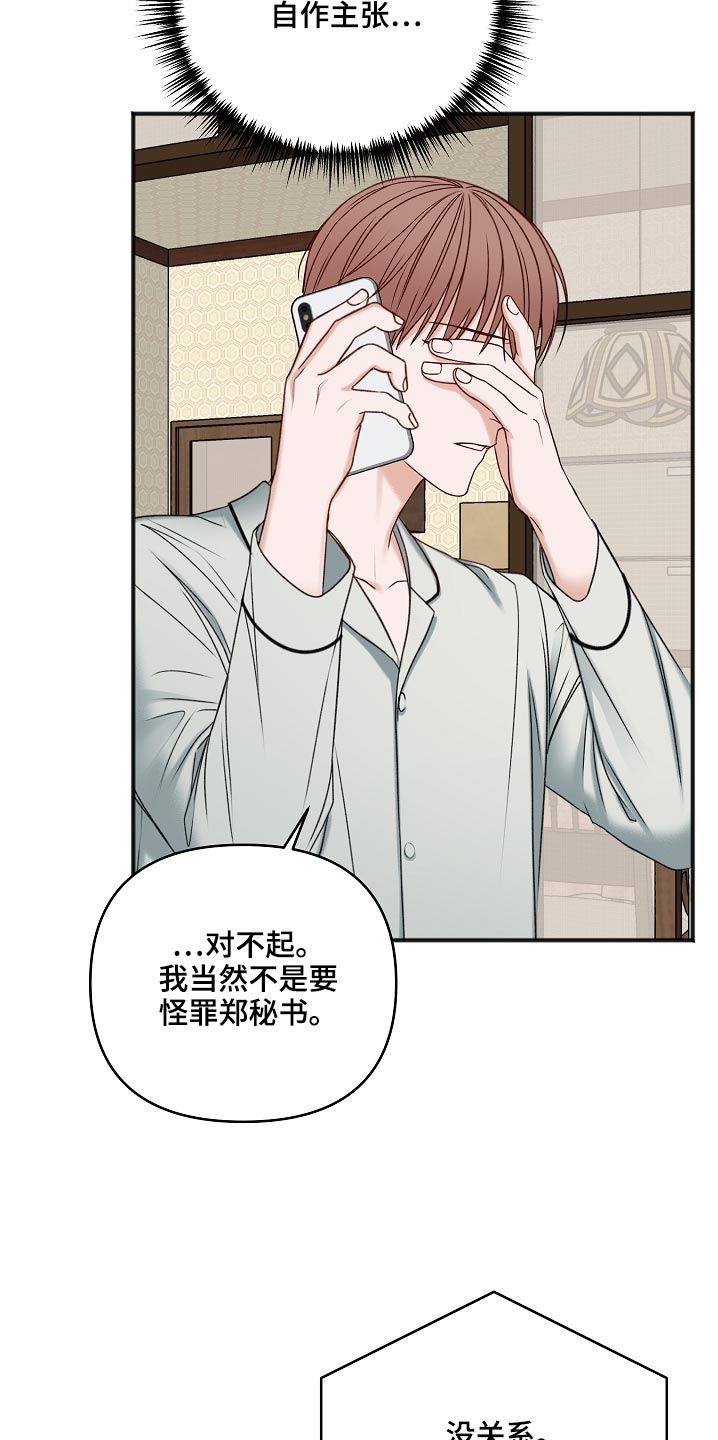 第111话17