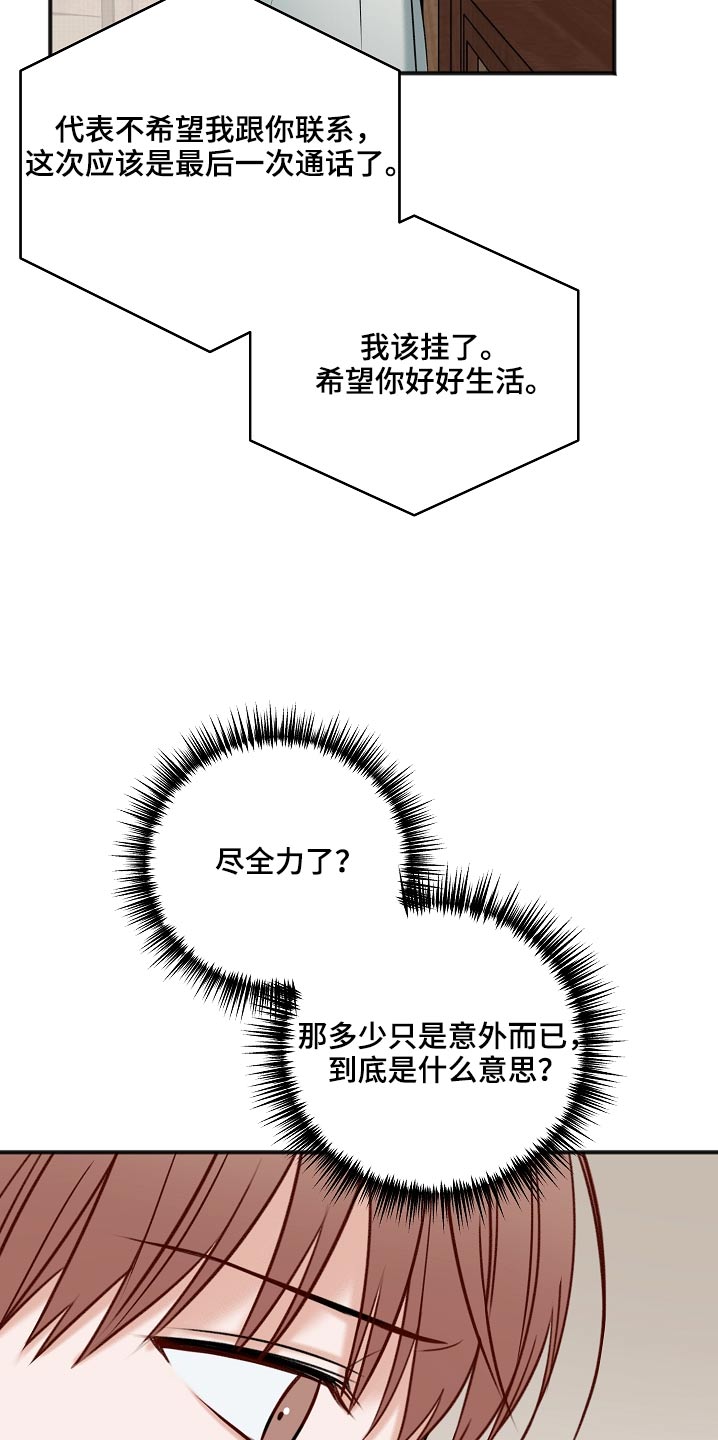 第111话31