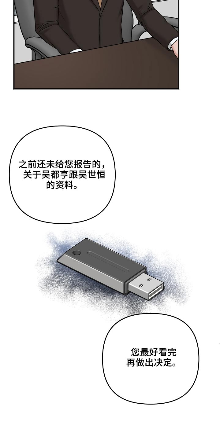 第110话23