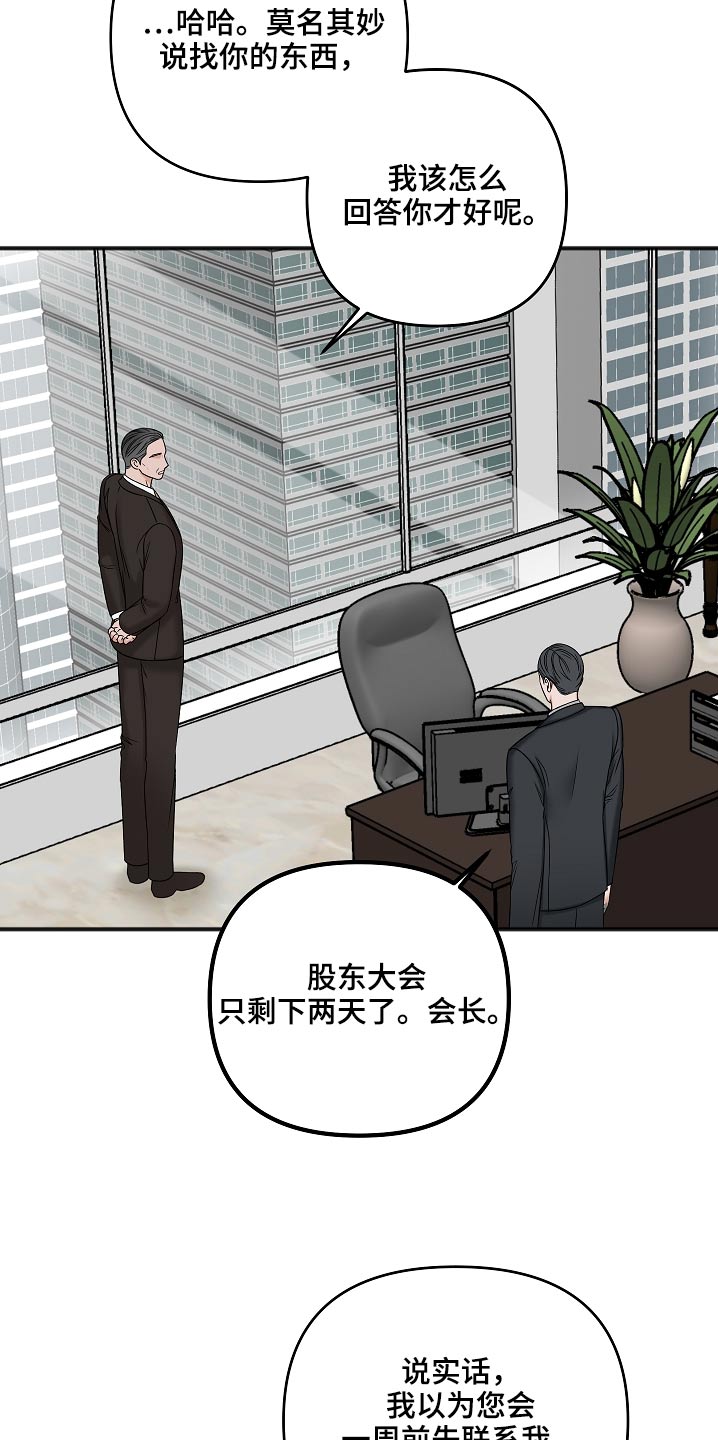 第110话5