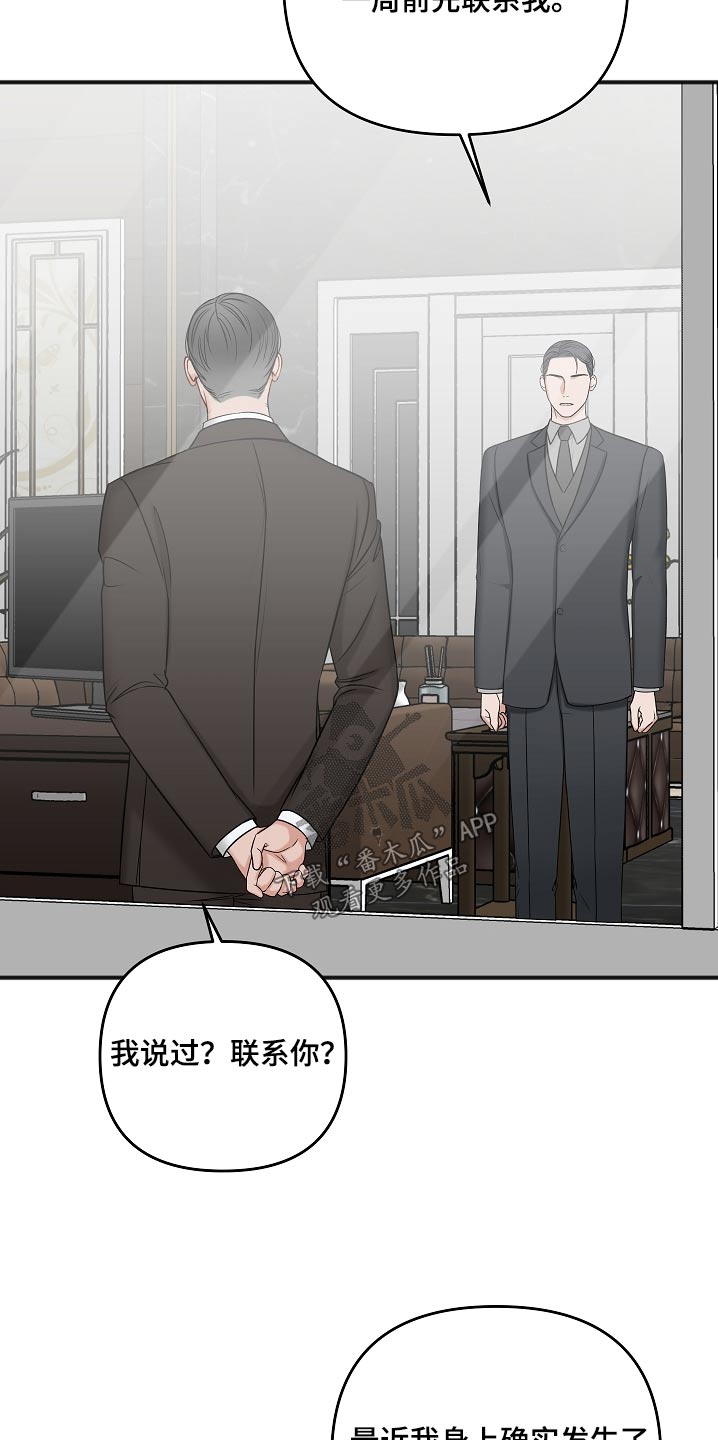 第110话6