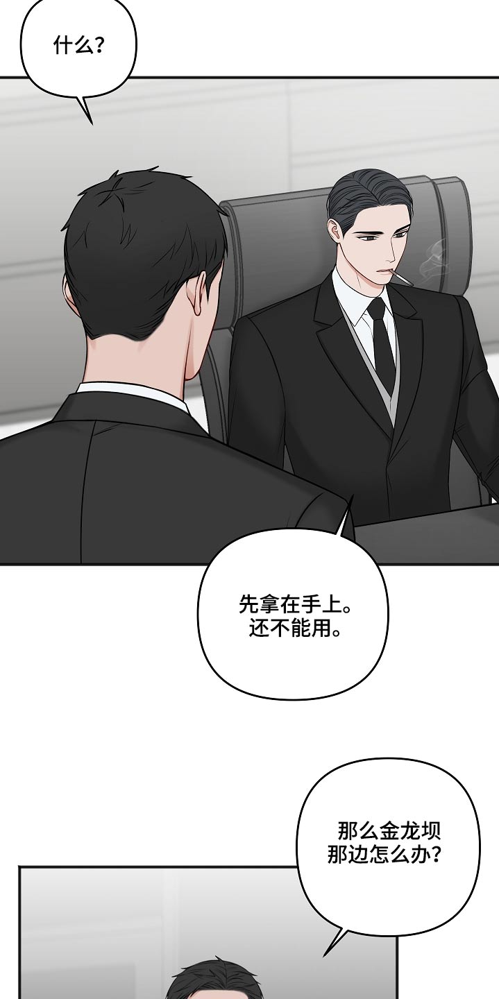 第109话26