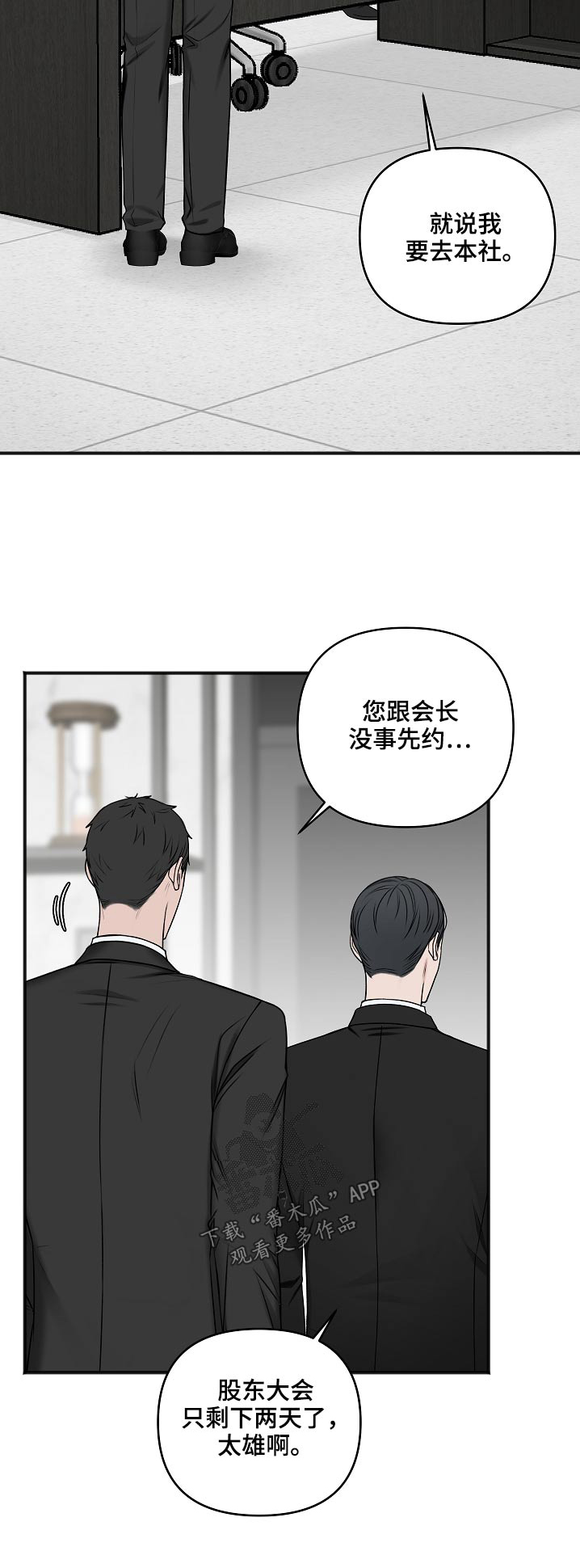 第109话31