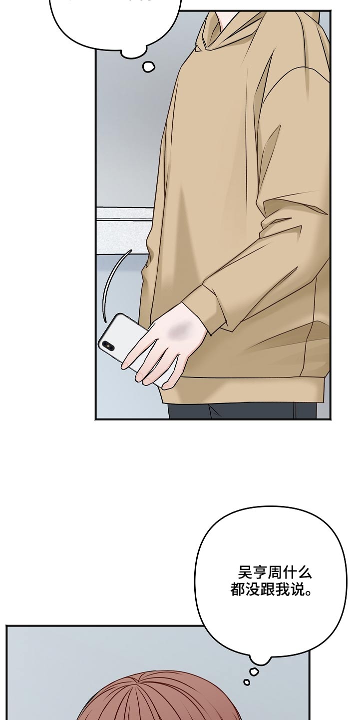 第108话11