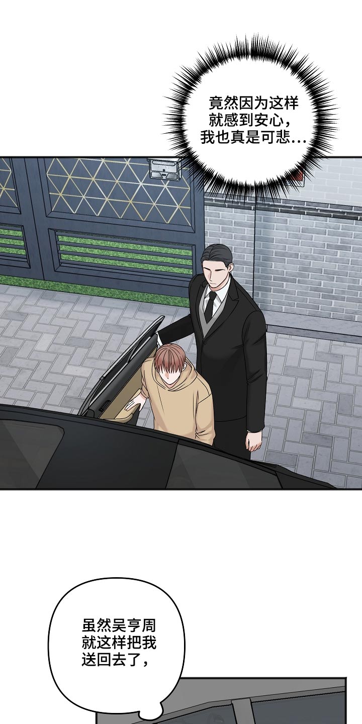第108话17
