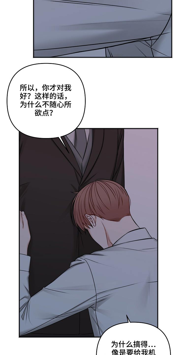第106话20