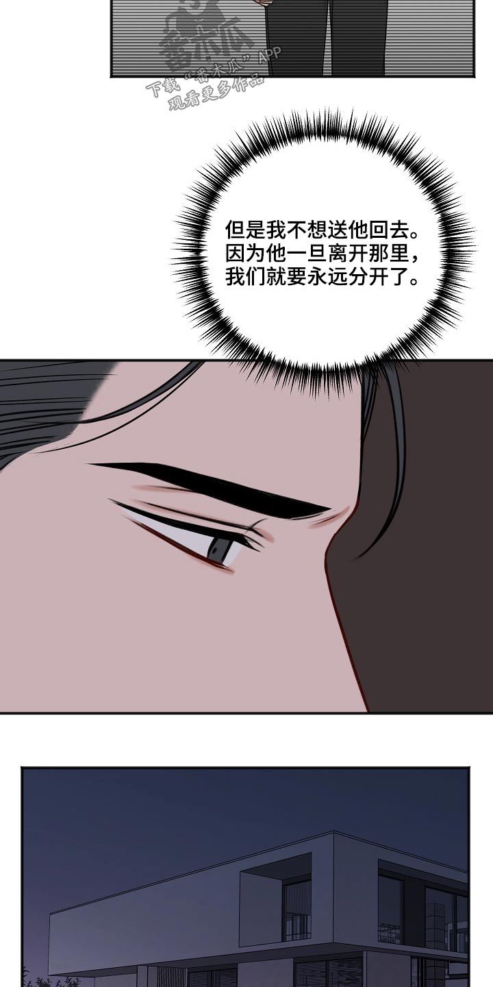 第106话3