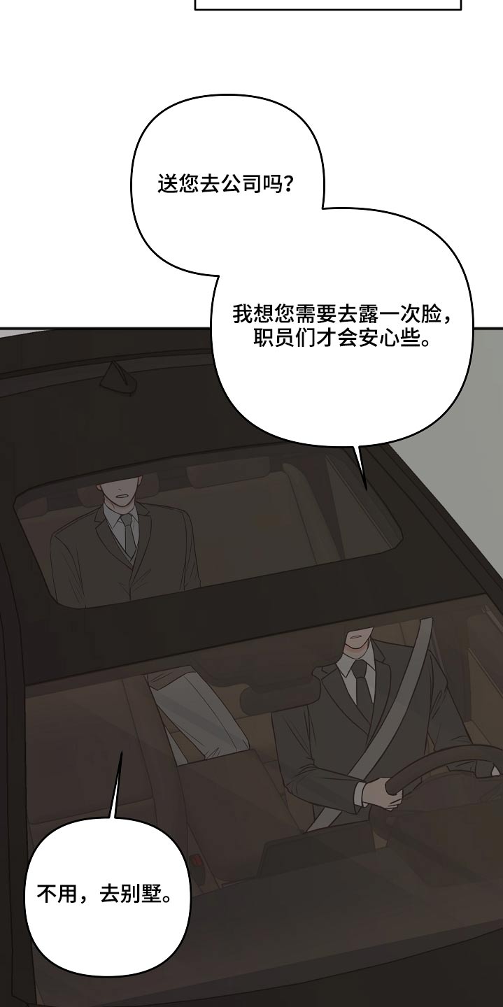 第105话15