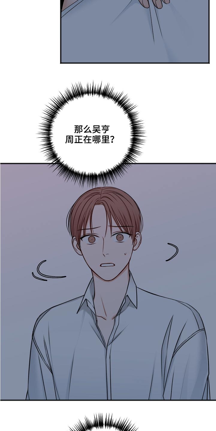 第105话4