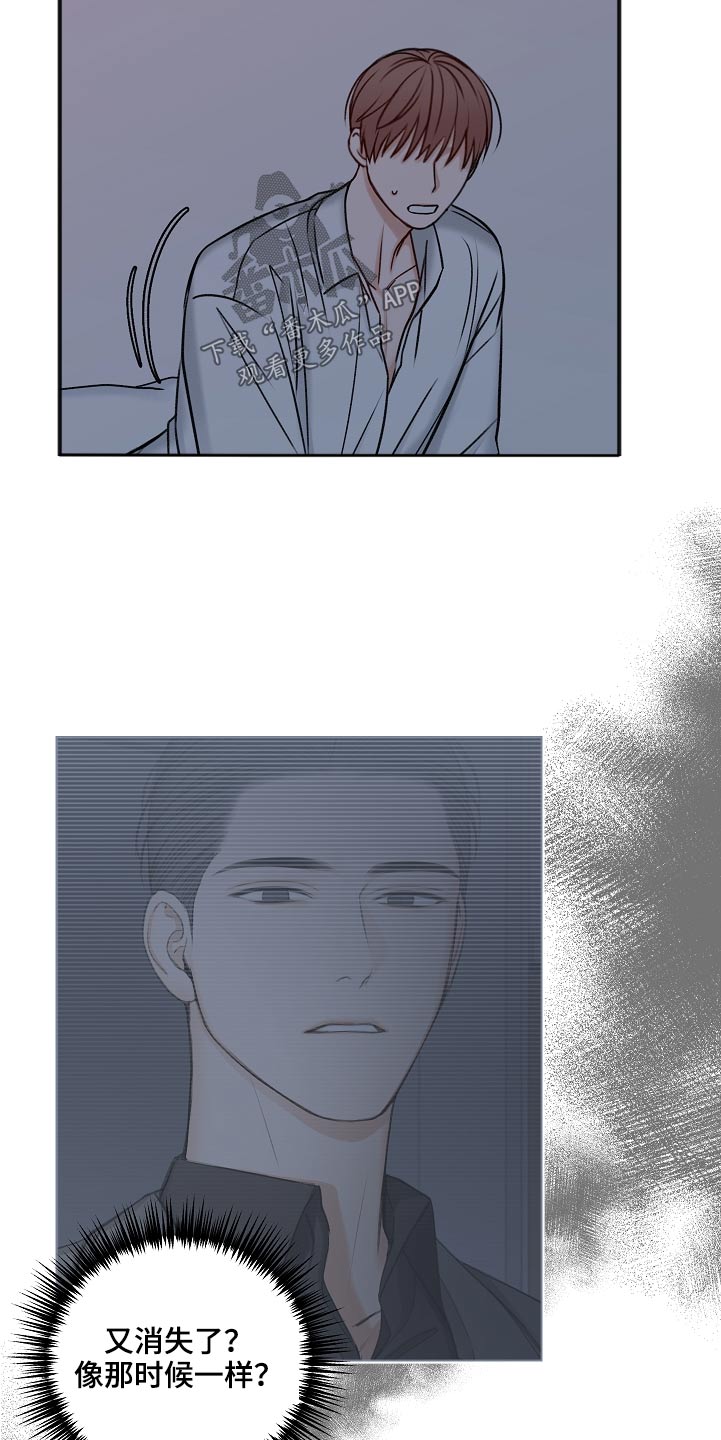 第105话7