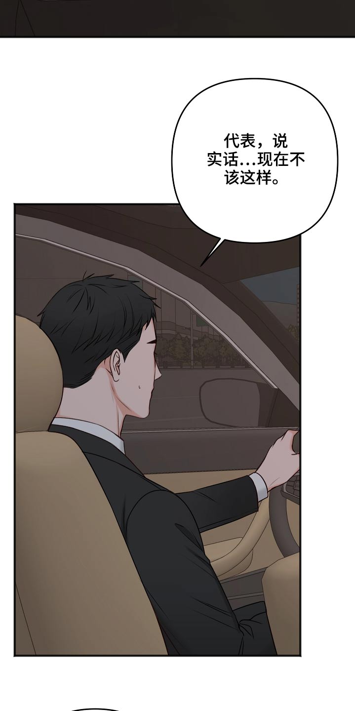第105话16