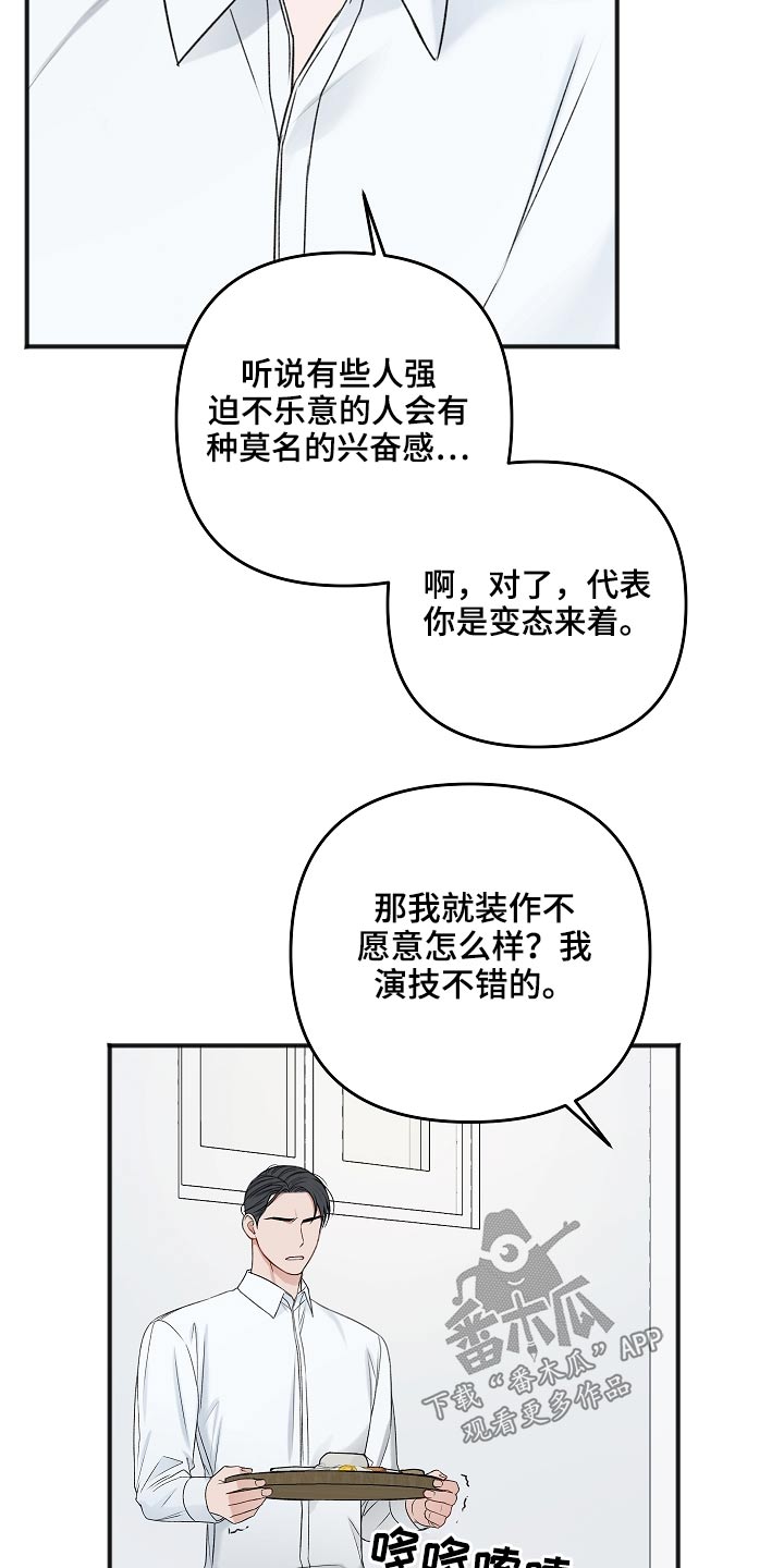第104话22
