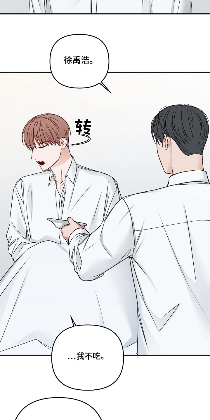 第104话8