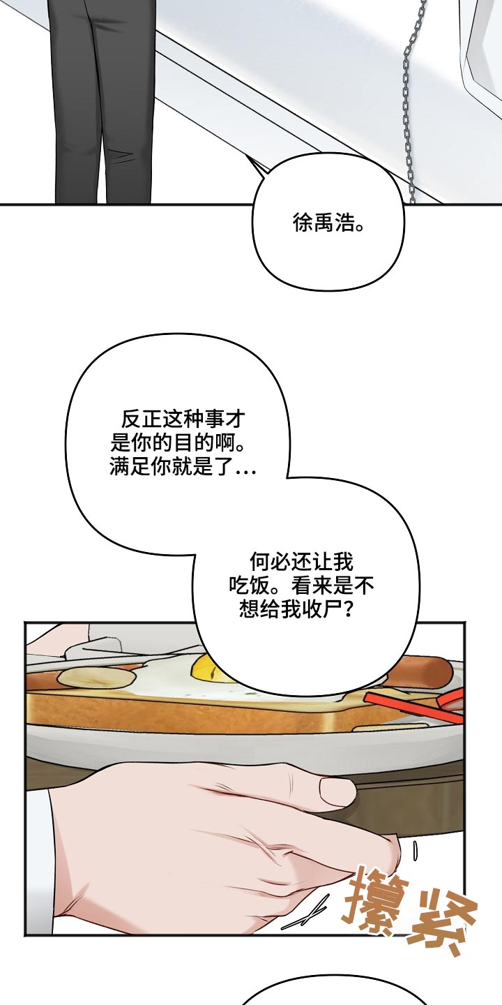 第104话19