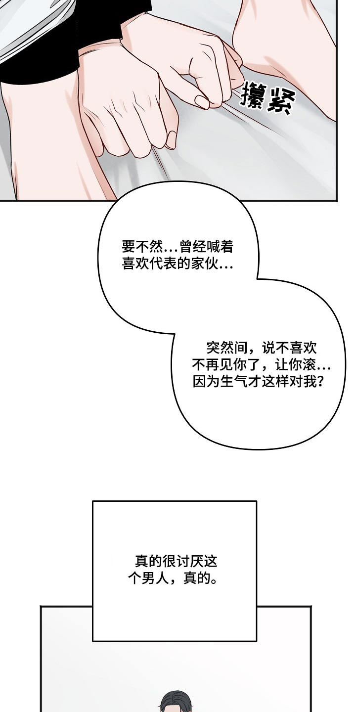第103话8
