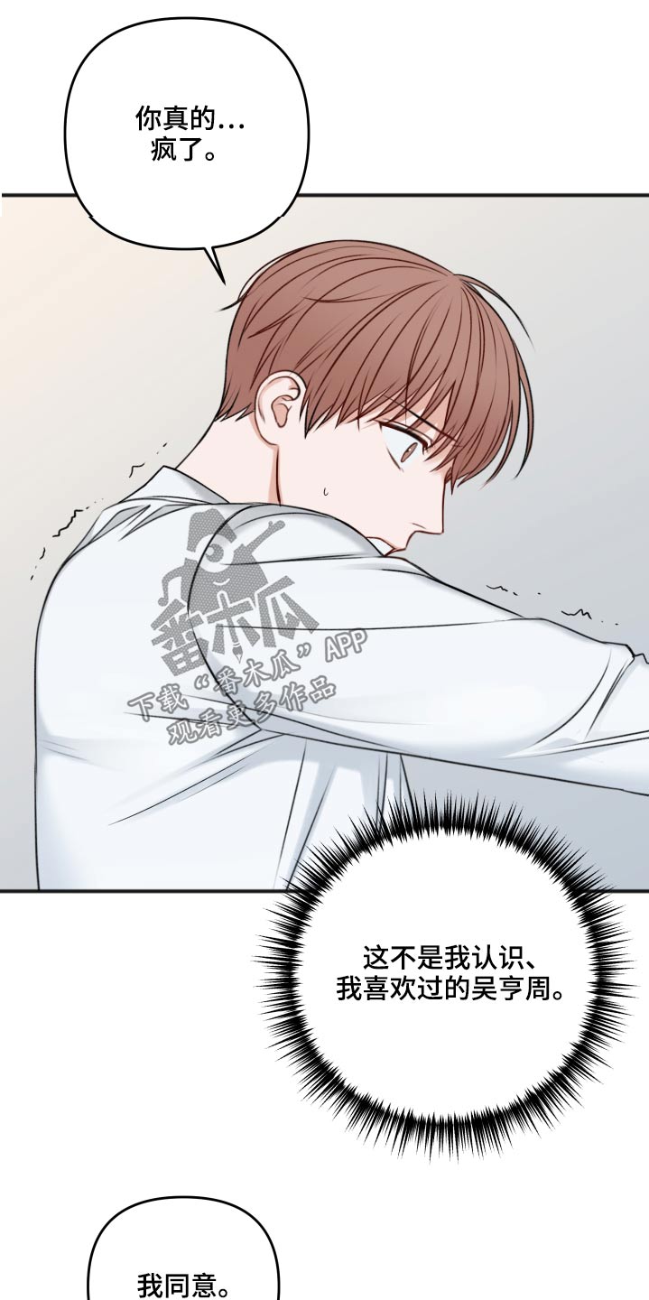第102话11