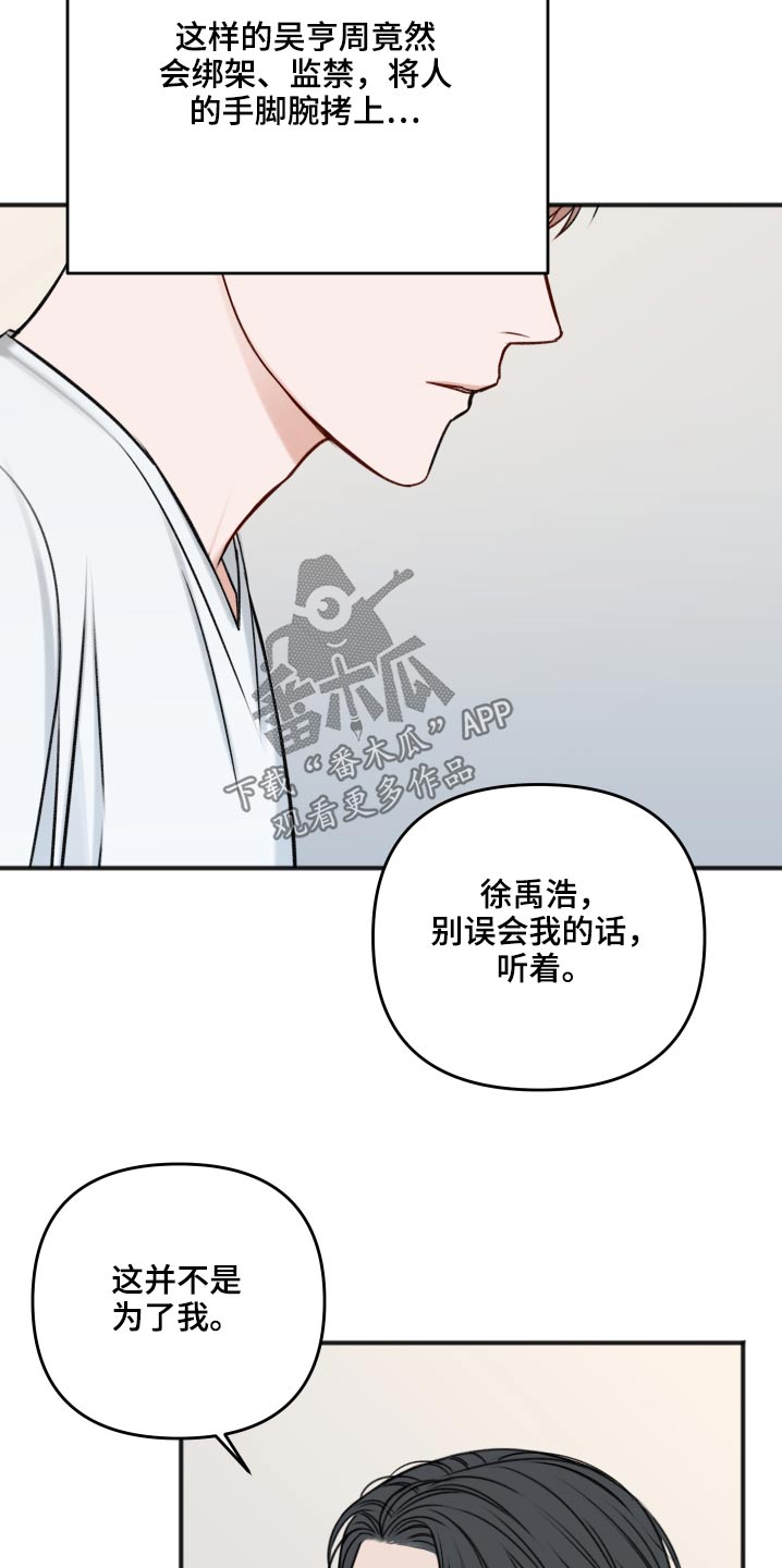 第102话5
