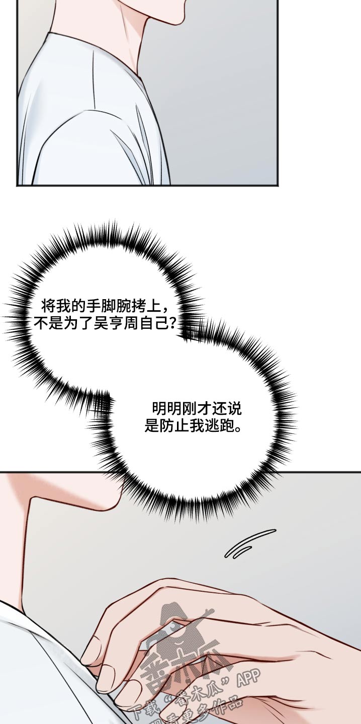 第102话7