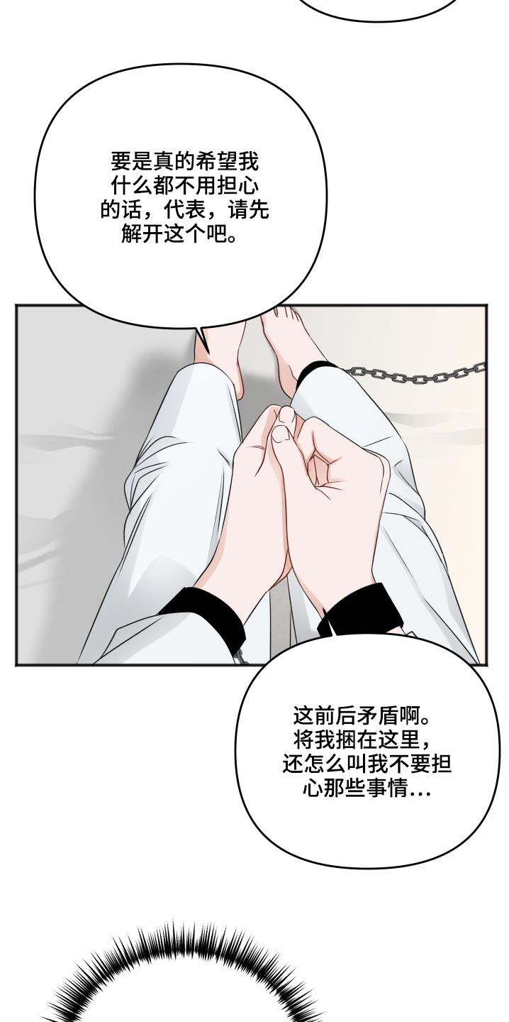第101话25