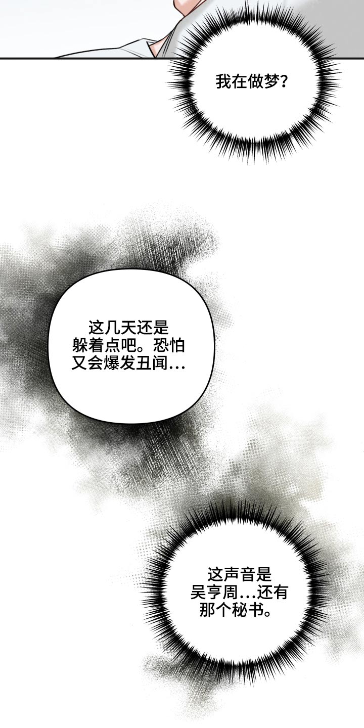 第100话24