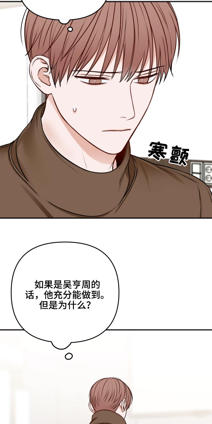 第99话11
