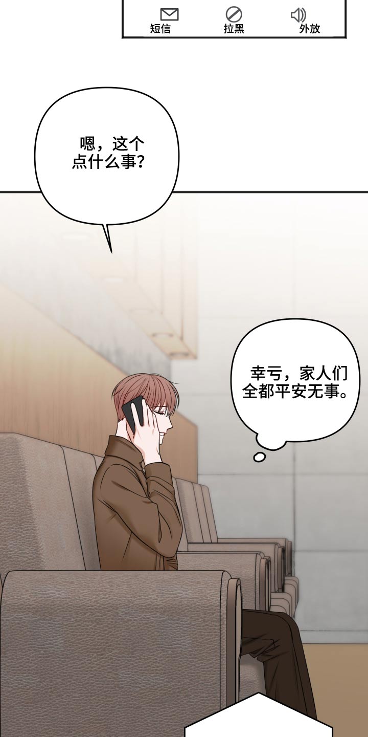 第99话14