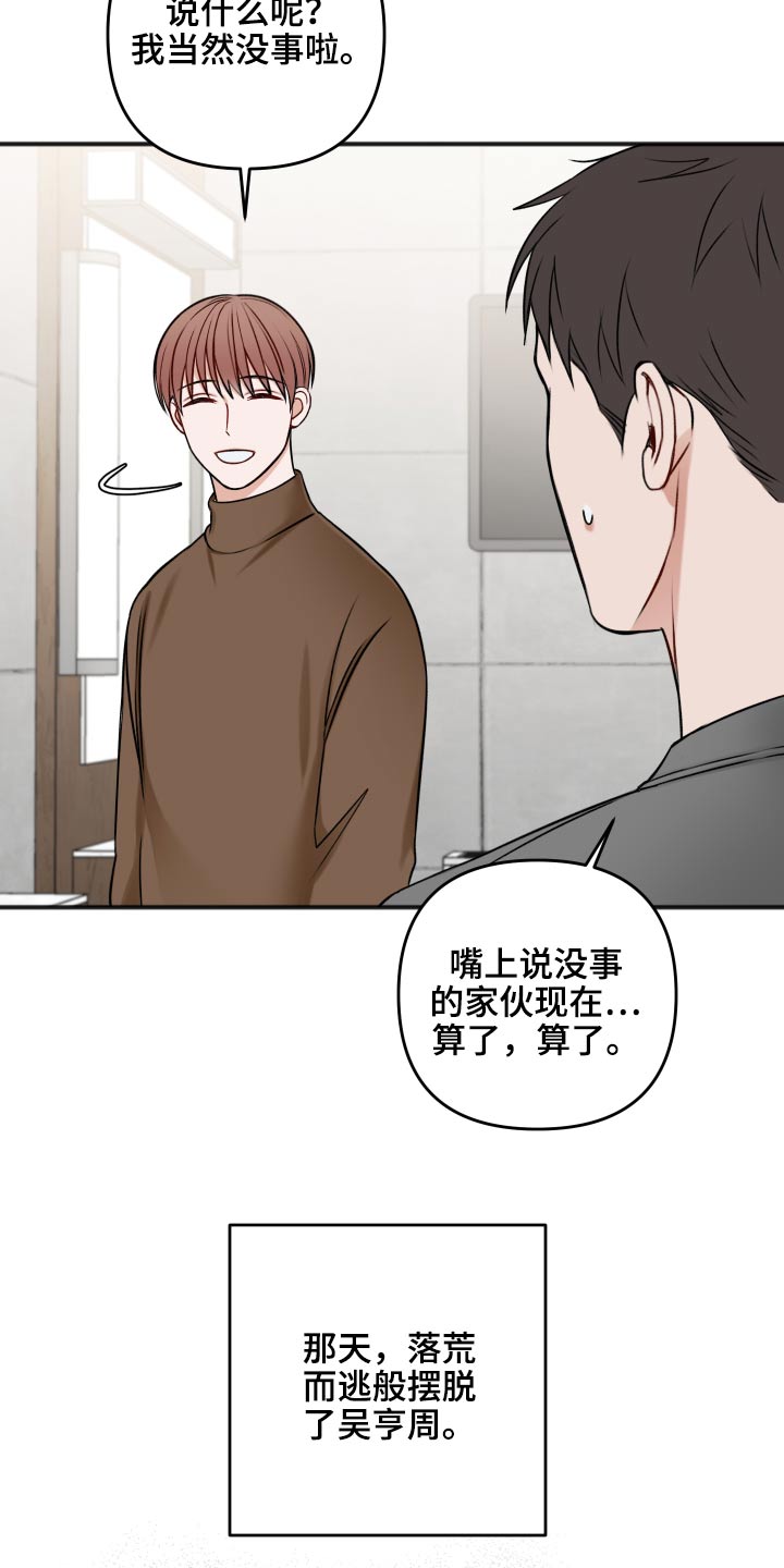 第99话2