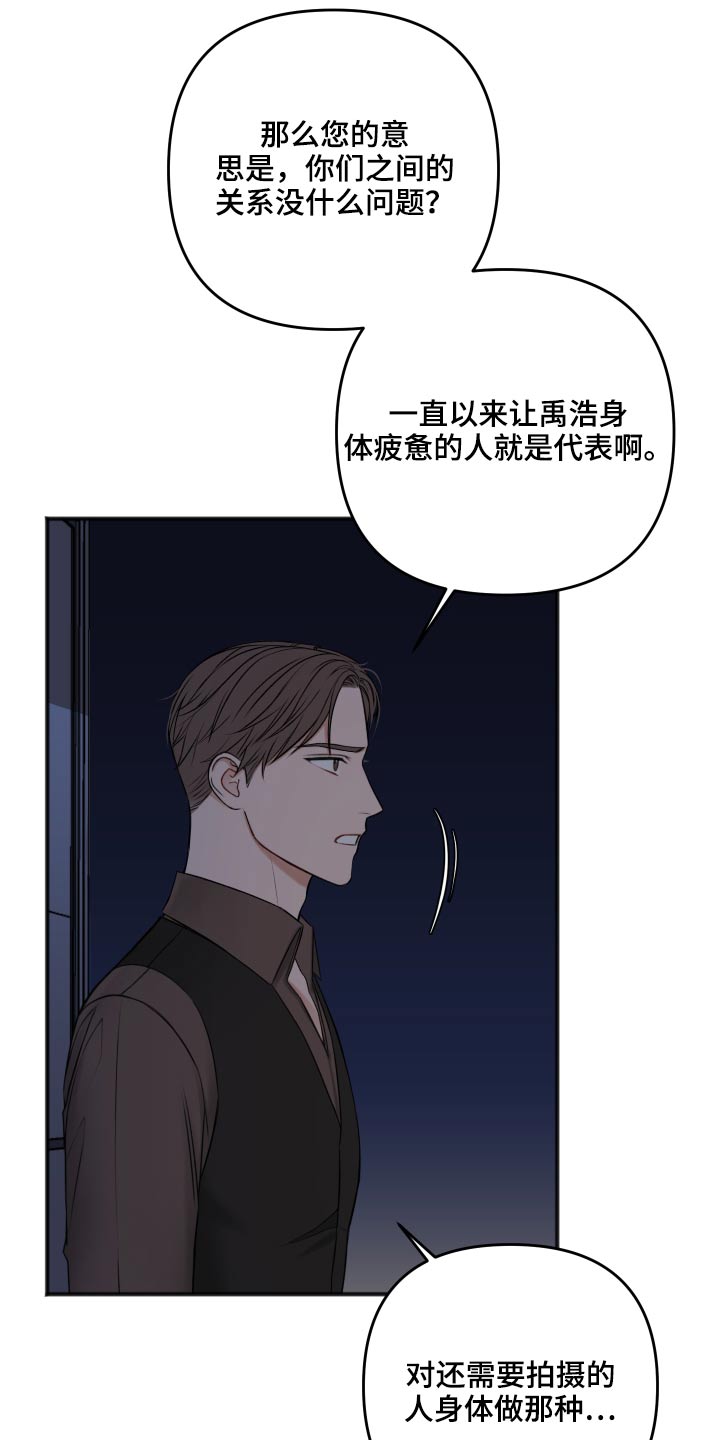 第97话15