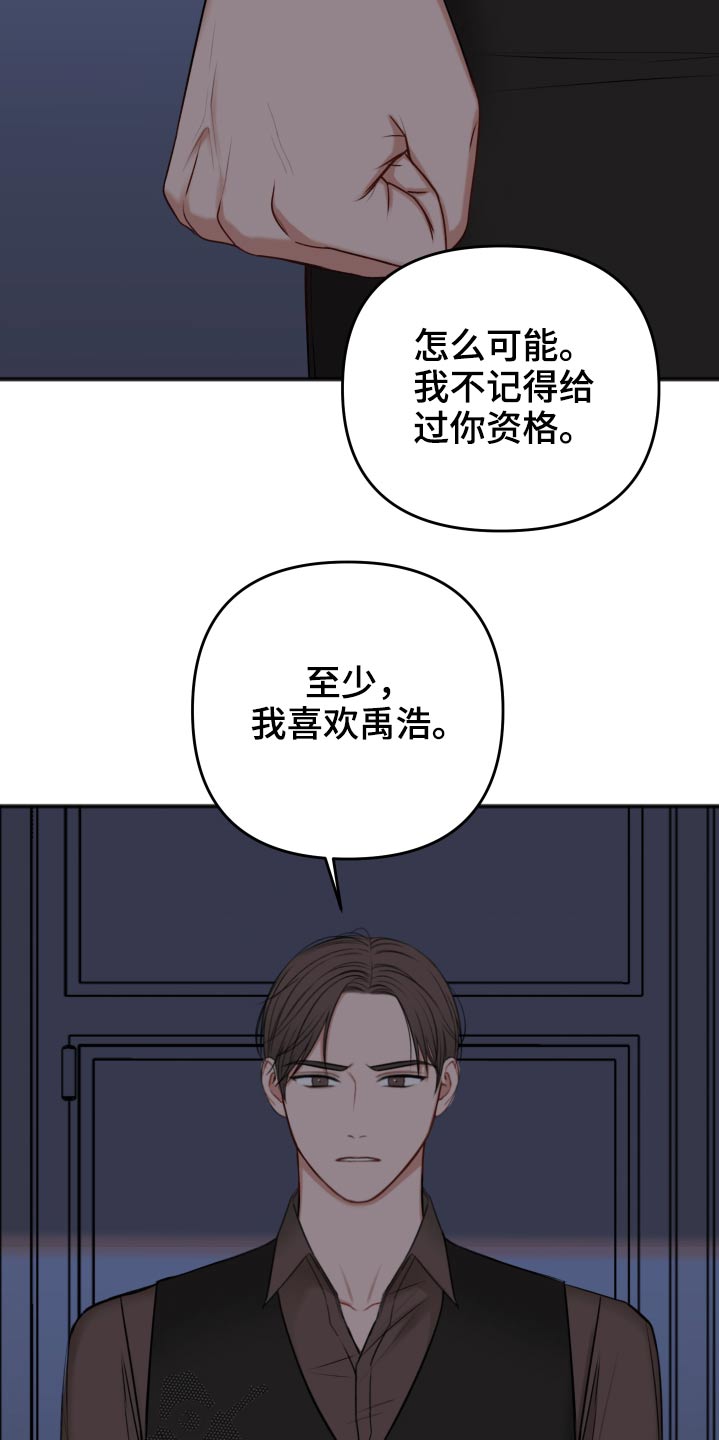 第97话22