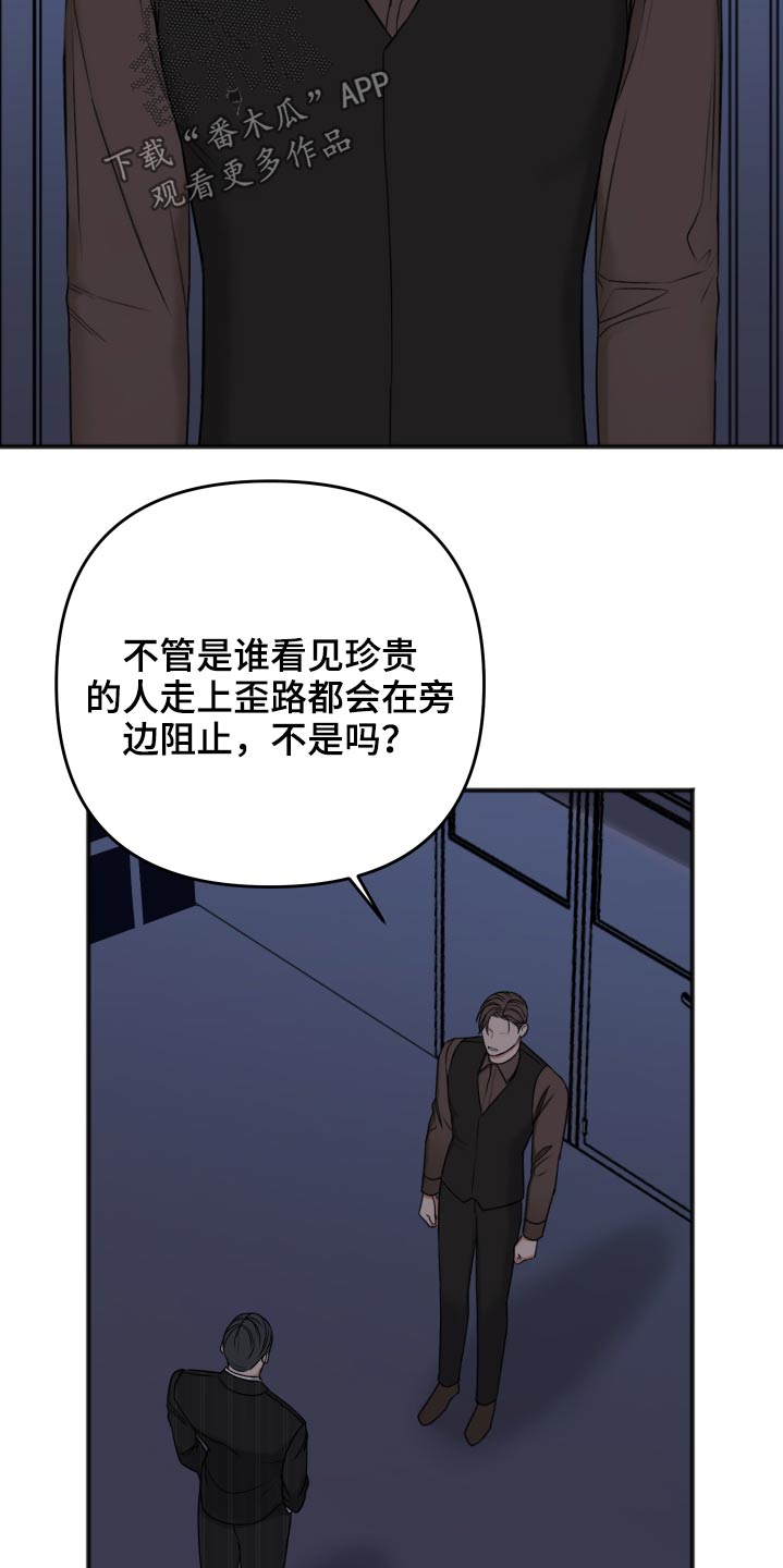 第97话23