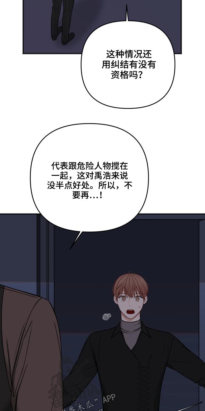 第97话24