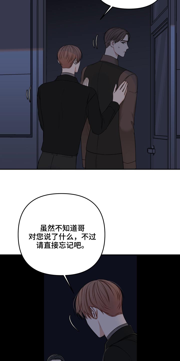 第97话28