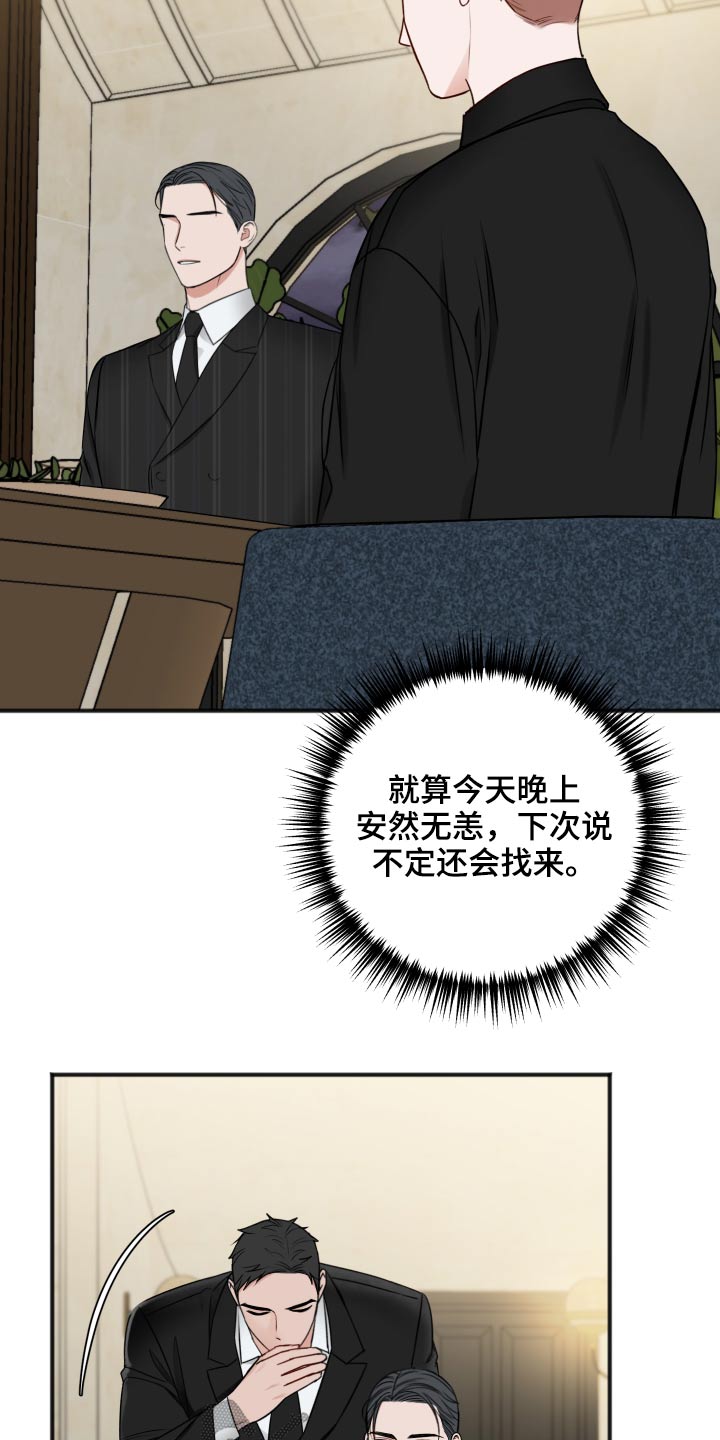 第97话4