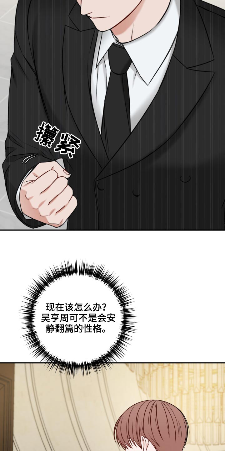 第97话3