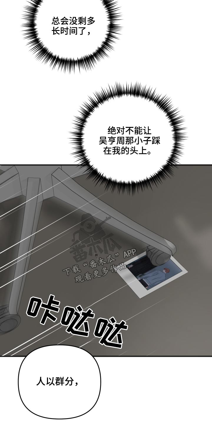 第94话12