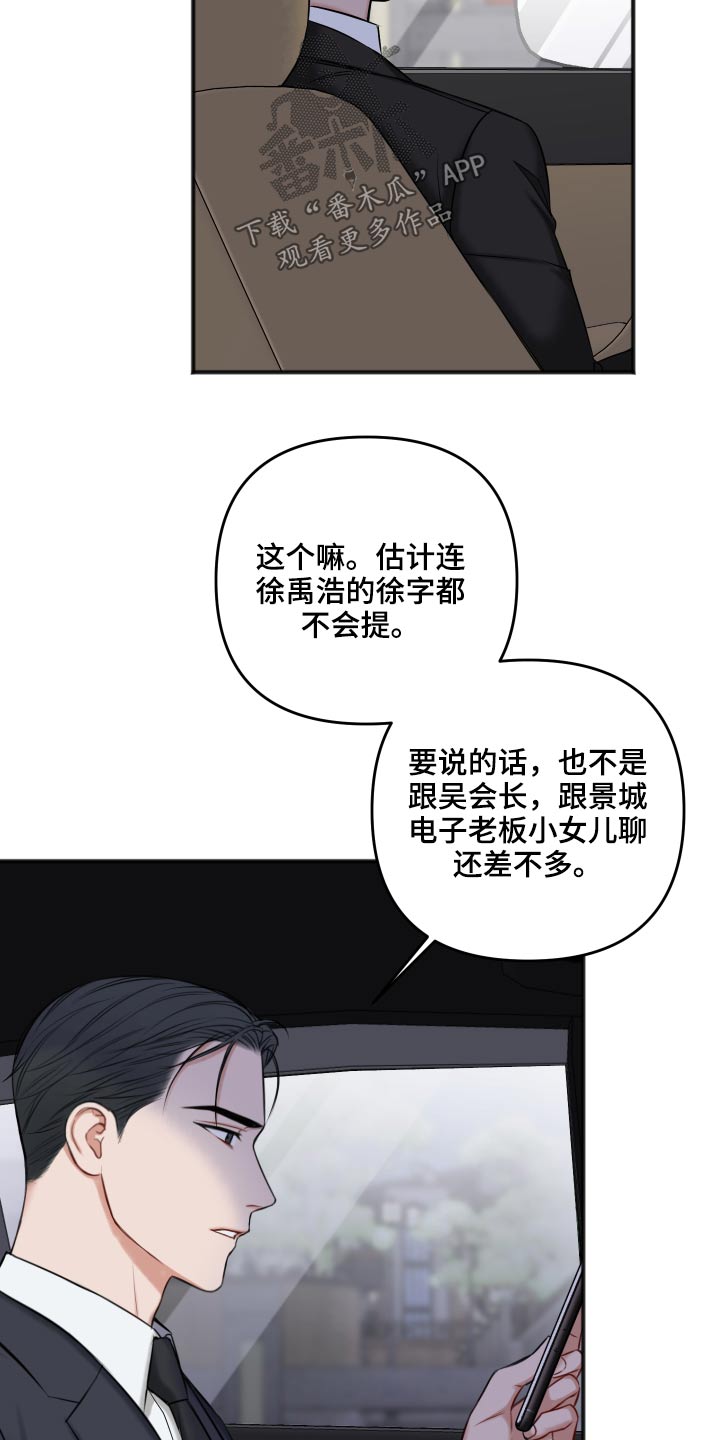 第94话16