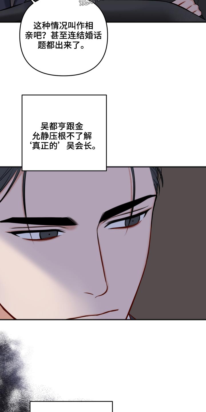 第94话18