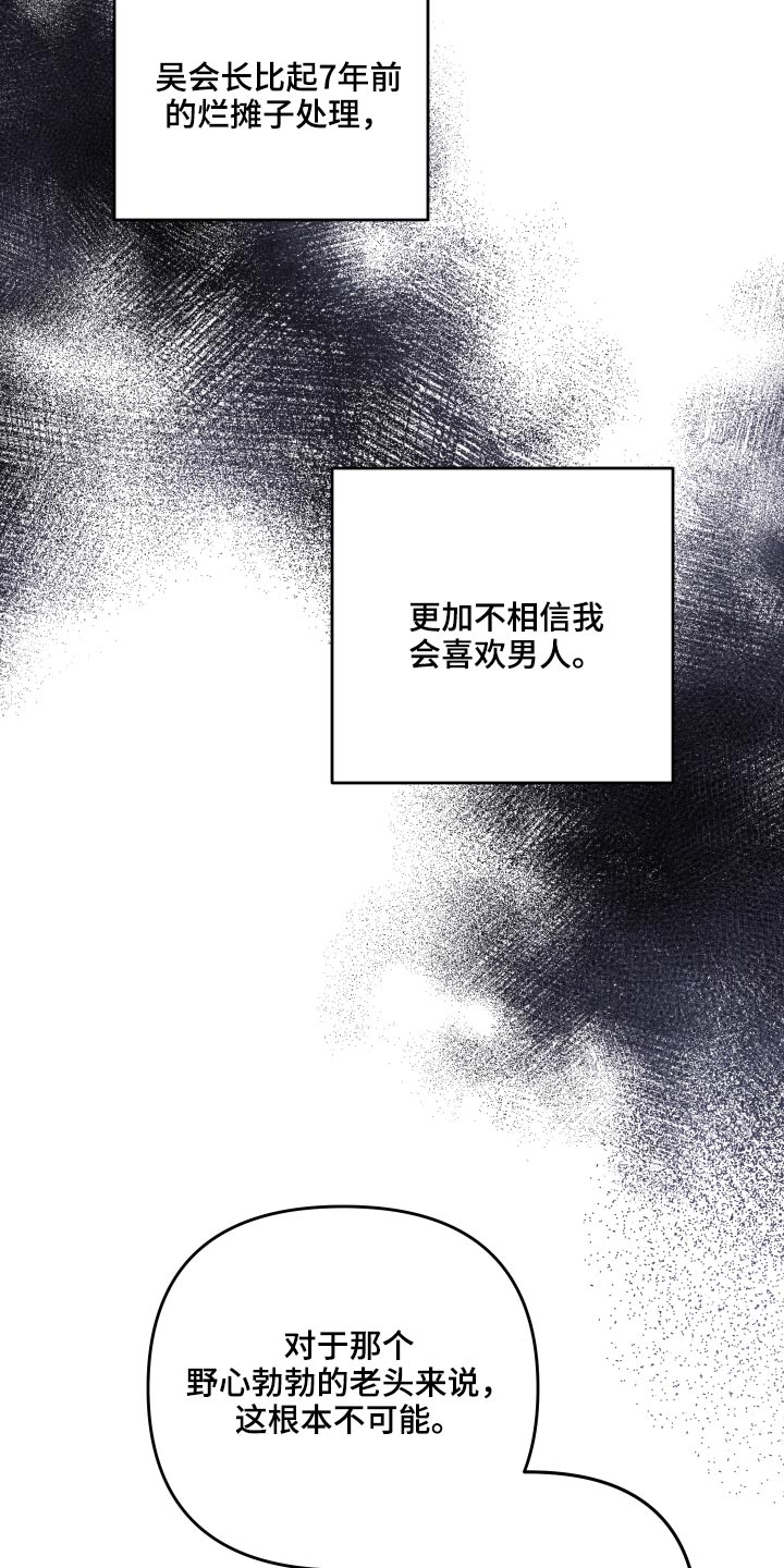 第94话19