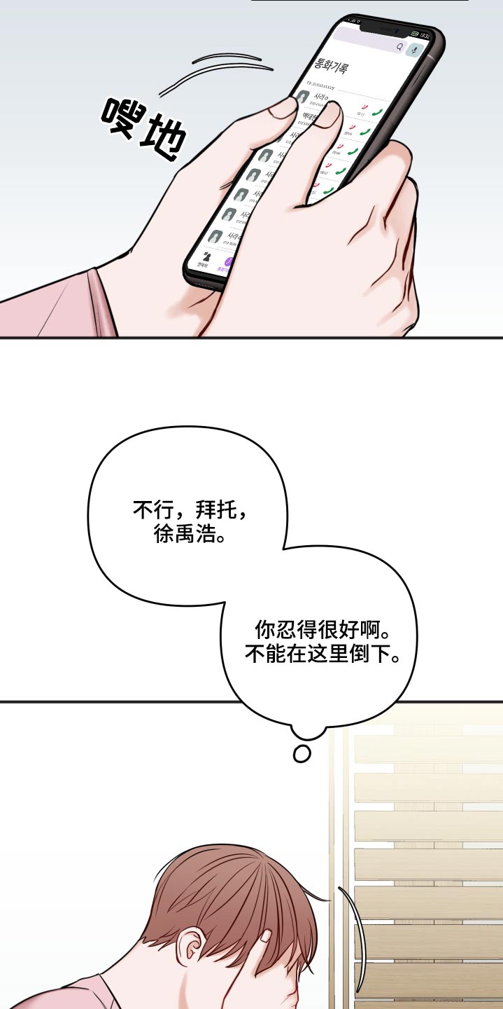 第92话18
